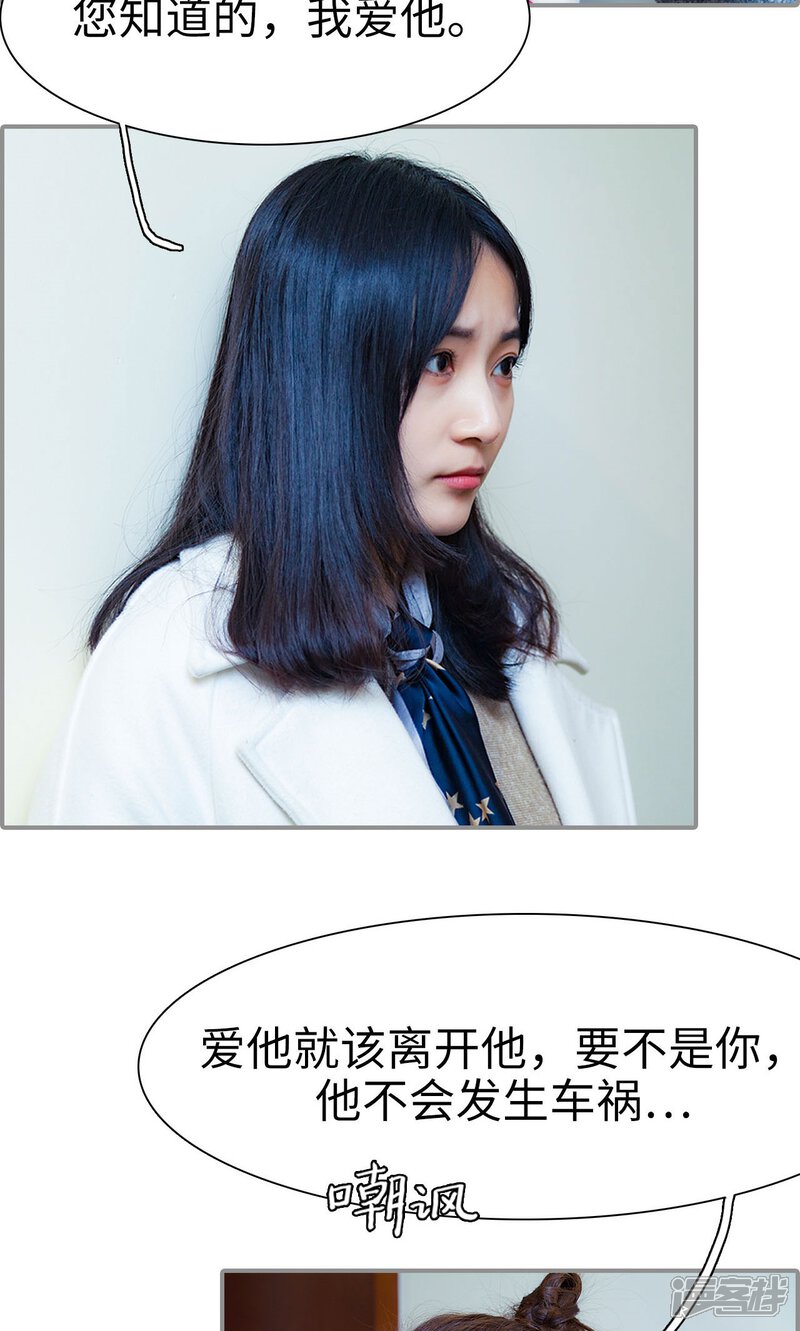 第38话-一宠成瘾：闪婚老公强制爱-剧能玩（第17张）