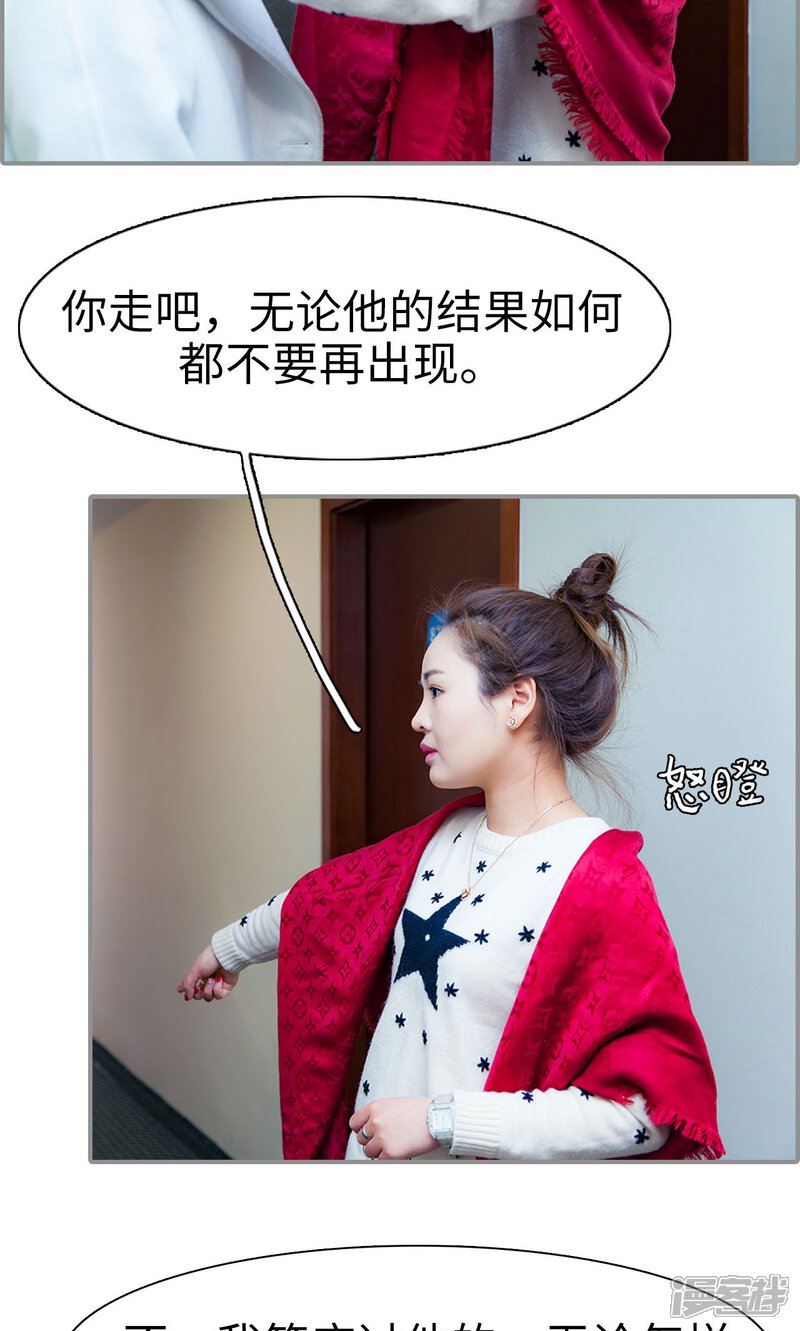 第38话-一宠成瘾：闪婚老公强制爱-剧能玩（第19张）