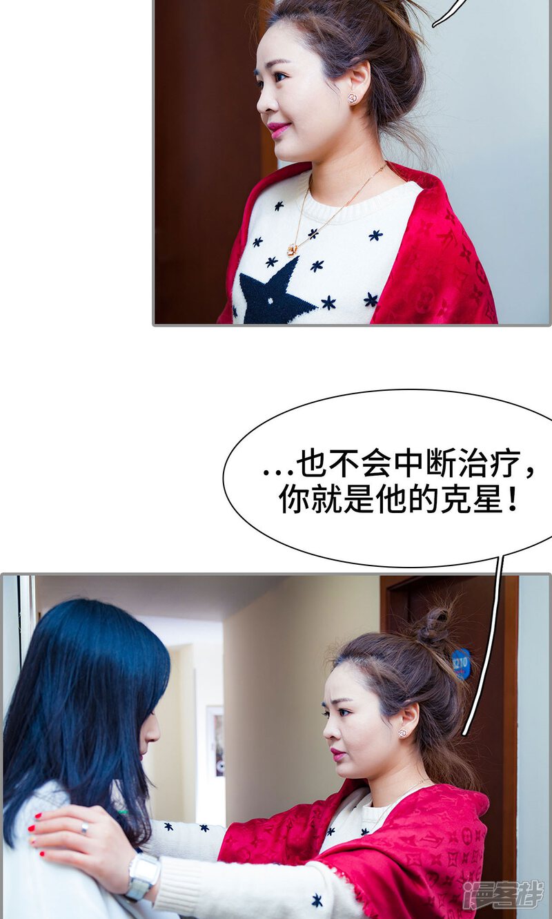 第38话-一宠成瘾：闪婚老公强制爱-剧能玩（第18张）