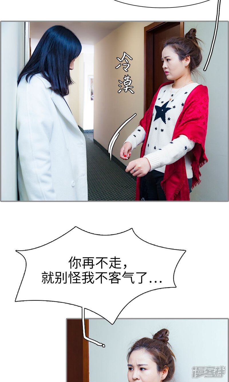 第38话-一宠成瘾：闪婚老公强制爱-剧能玩（第22张）