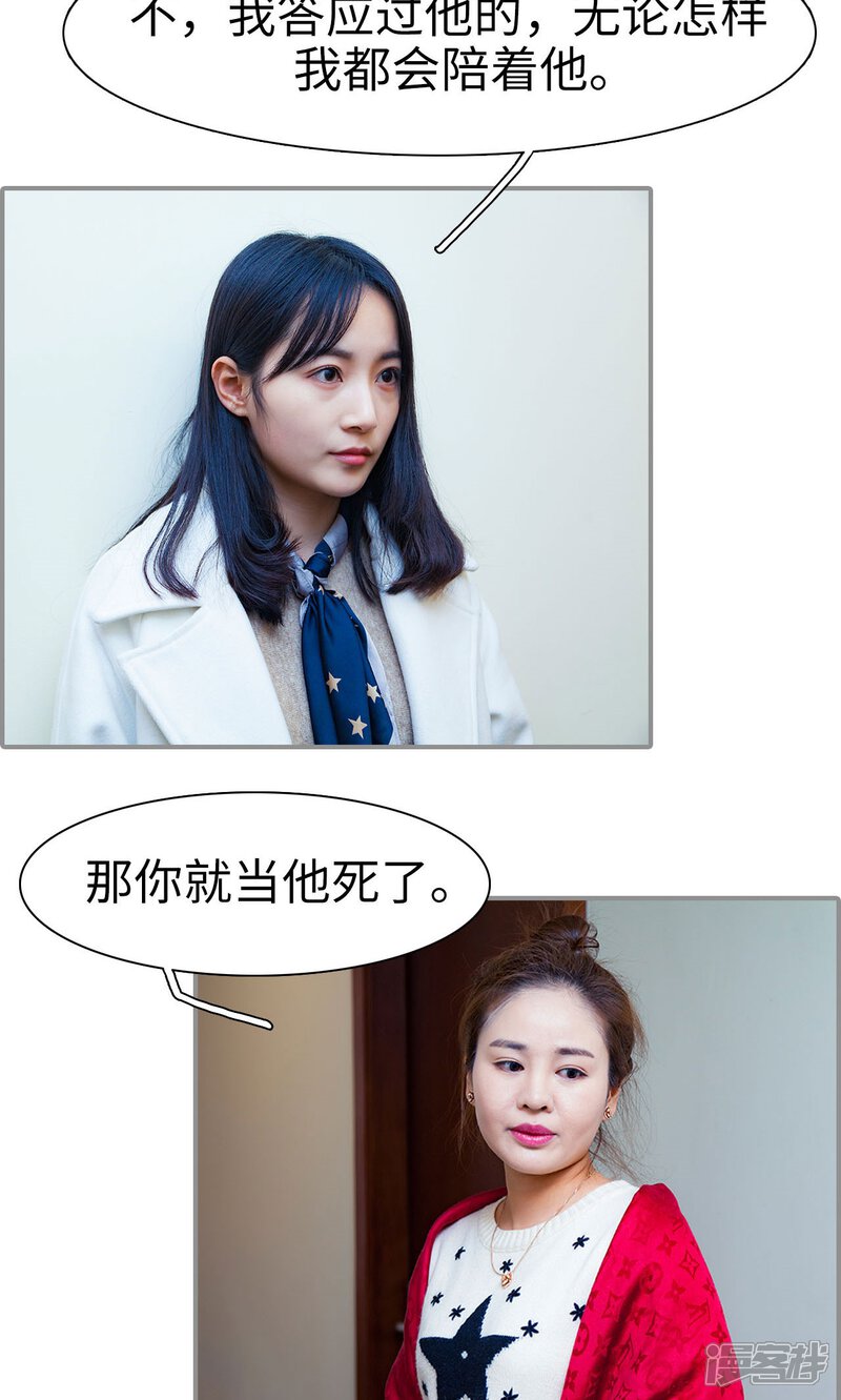 第38话-一宠成瘾：闪婚老公强制爱-剧能玩（第20张）