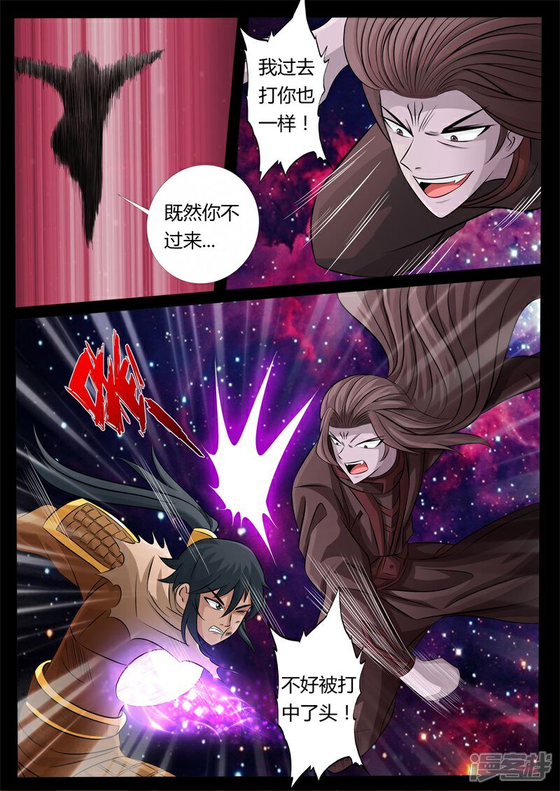 【龙符之王道天下】漫画-（第161话 毁灭空间03）章节漫画下拉式图片-2.jpg