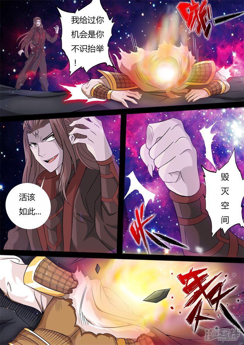第161话毁灭空间03-龙符之王道天下-神居动漫（第6张）