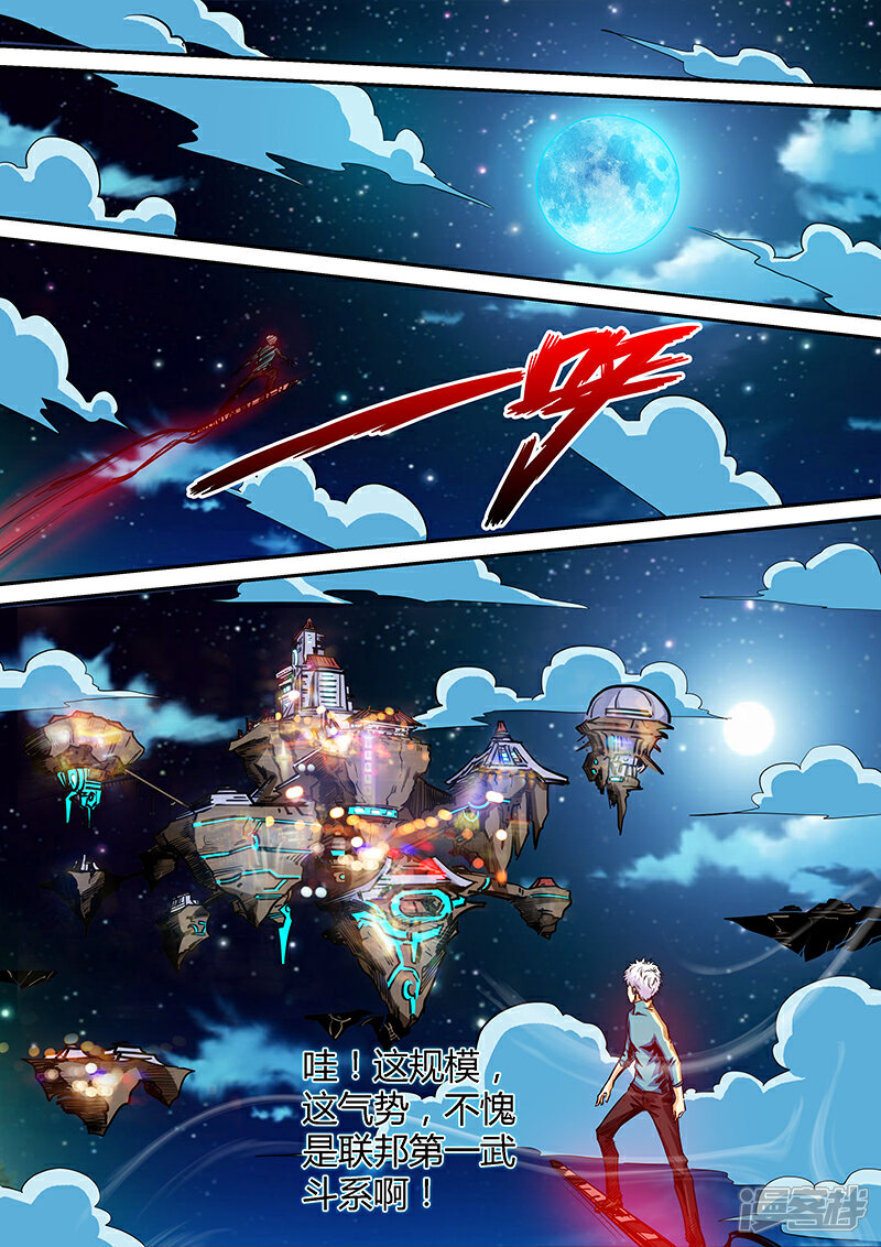 第131话-修真四万年-三福互娱（第9张）