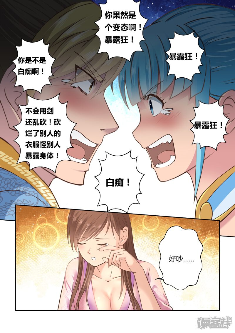 【圣祖】漫画-（第128话 深夜来访的女王(3)）章节漫画下拉式图片-2.jpg