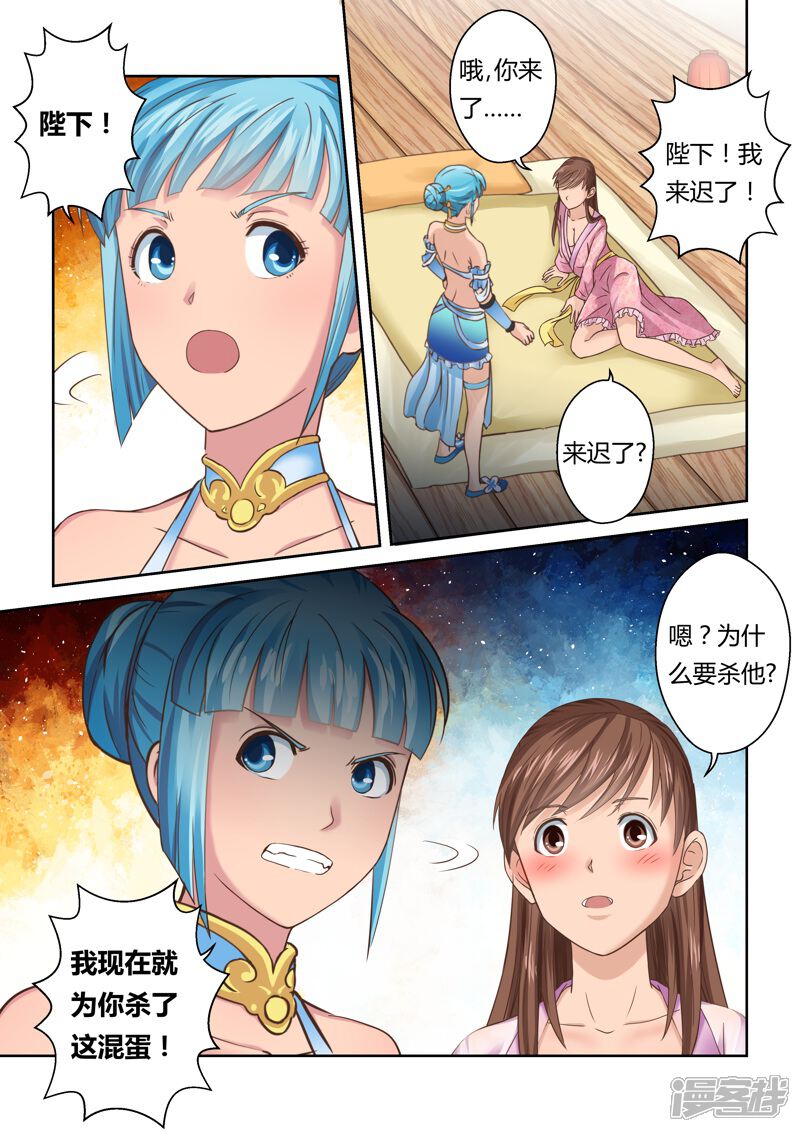 第128话深夜来访的女王(3)-圣祖-神居动漫（第3张）