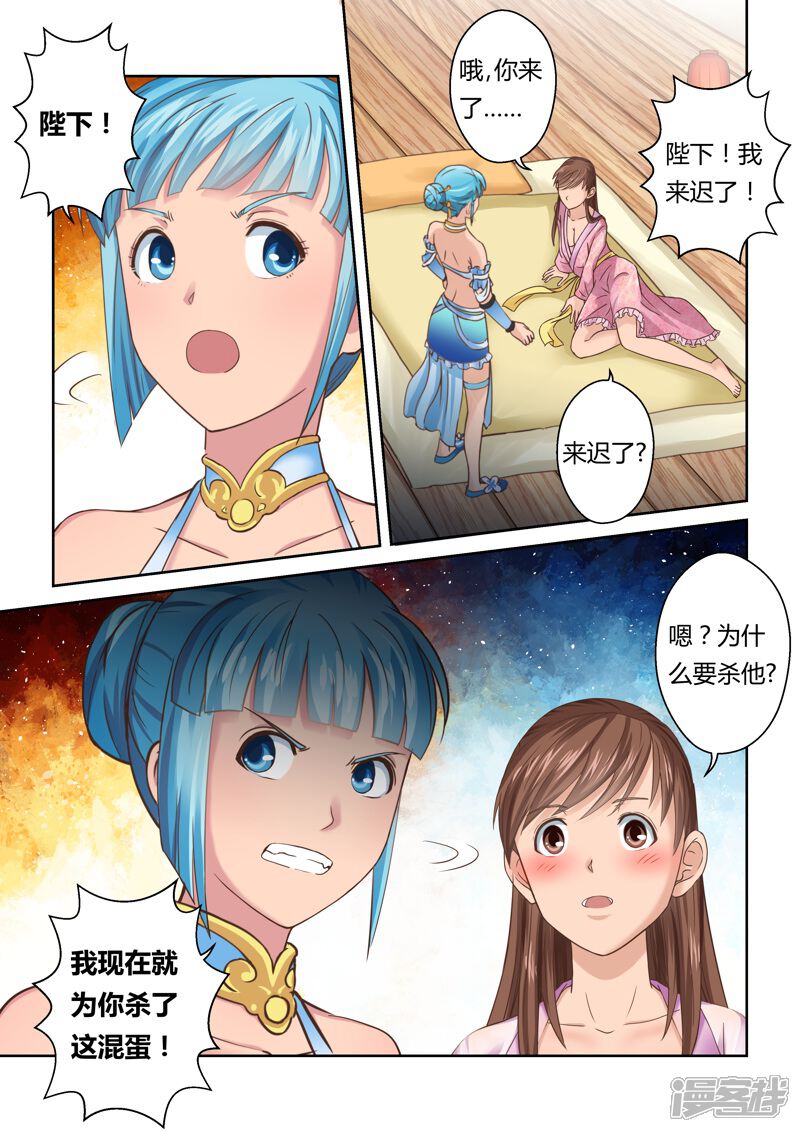 【圣祖】漫画-（第128话 深夜来访的女王(3)）章节漫画下拉式图片-3.jpg