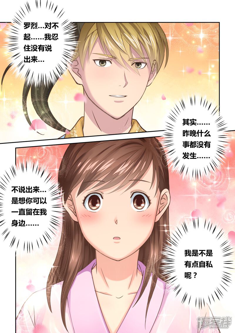 第128话深夜来访的女王(3)-圣祖-神居动漫（第5张）