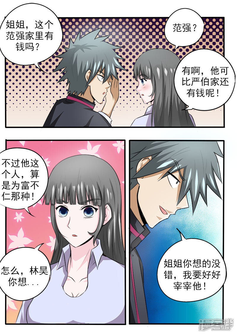 第83话“十万”包治好-中华神医-极光动漫（第4张）