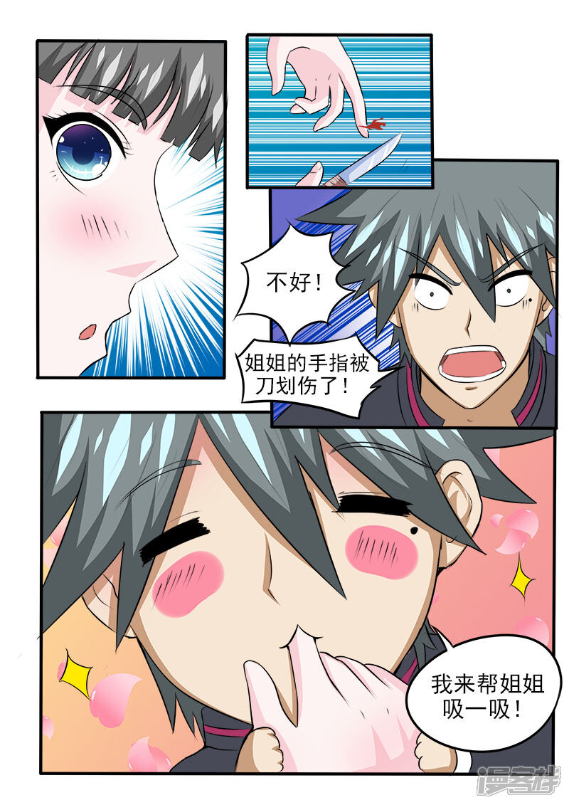 第83话“十万”包治好-中华神医-极光动漫（第8张）