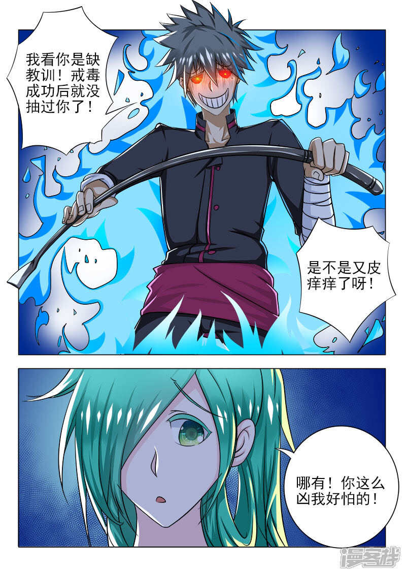 第85话夜夜夜-中华神医-极光动漫（第4张）