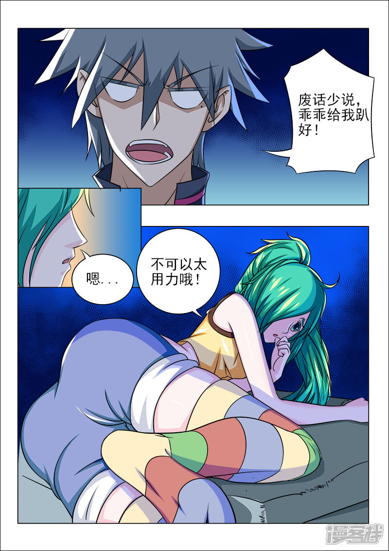 第85话夜夜夜-中华神医-极光动漫（第5张）