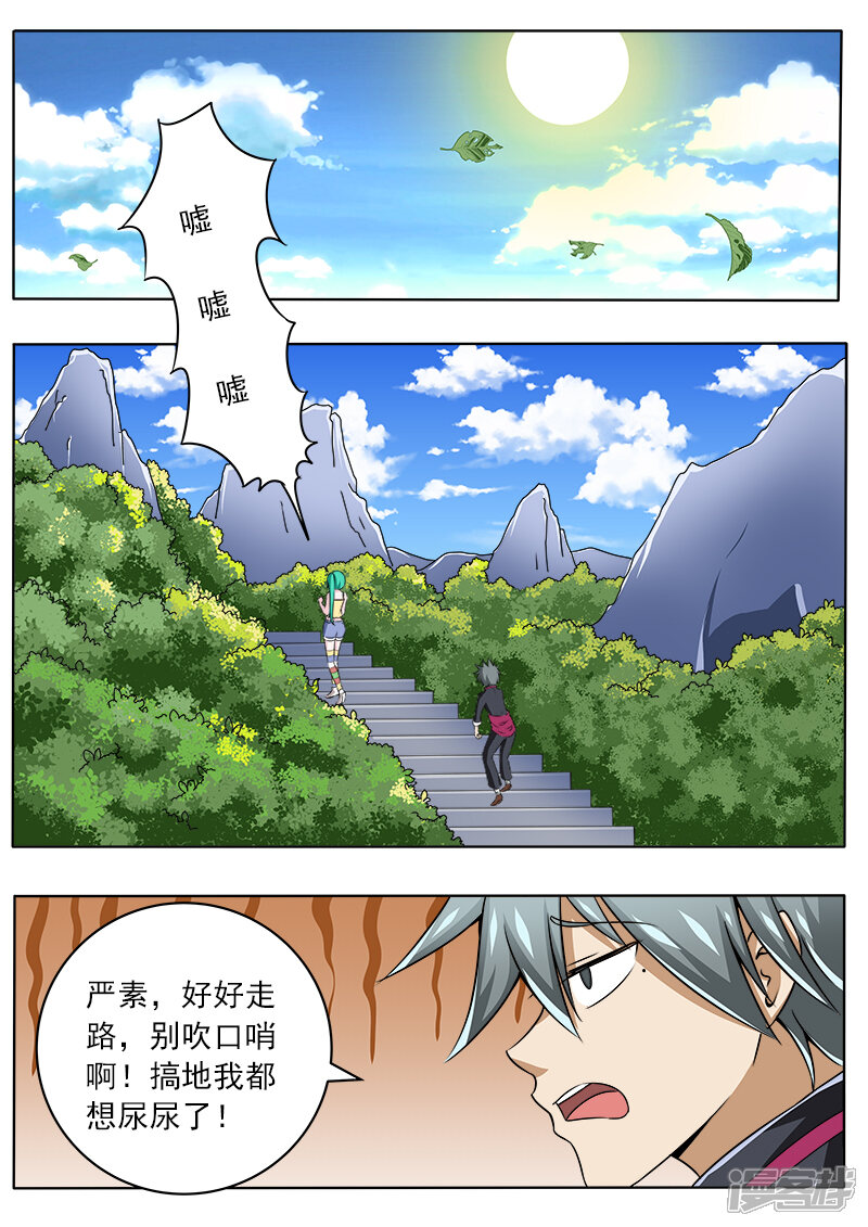第92话再次上山-中华神医-极光动漫（第8张）