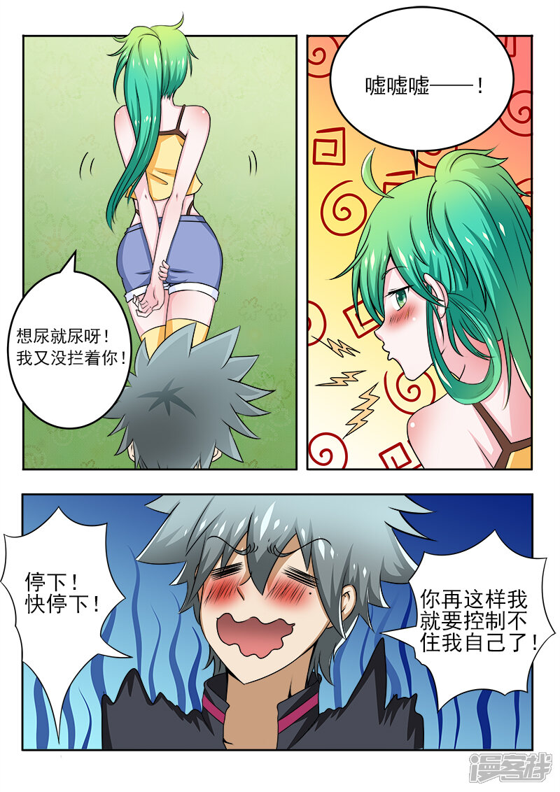 第92话再次上山-中华神医-极光动漫（第9张）