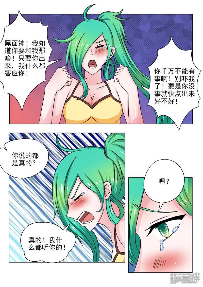 第94话抓龟-中华神医-极光动漫（第7张）