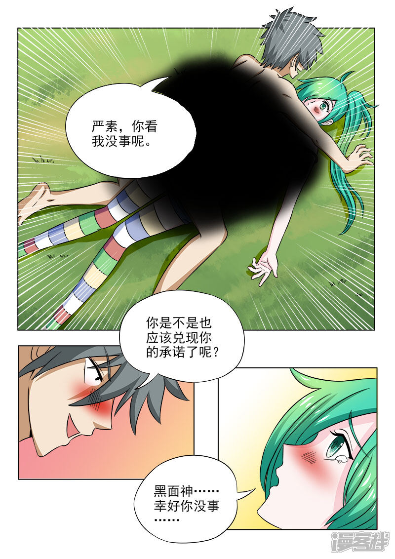 第94话抓龟-中华神医-极光动漫（第9张）