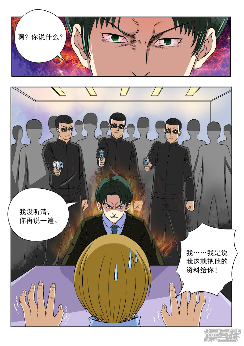 第102话同是天涯沦落人-中华神医-极光动漫（第3张）