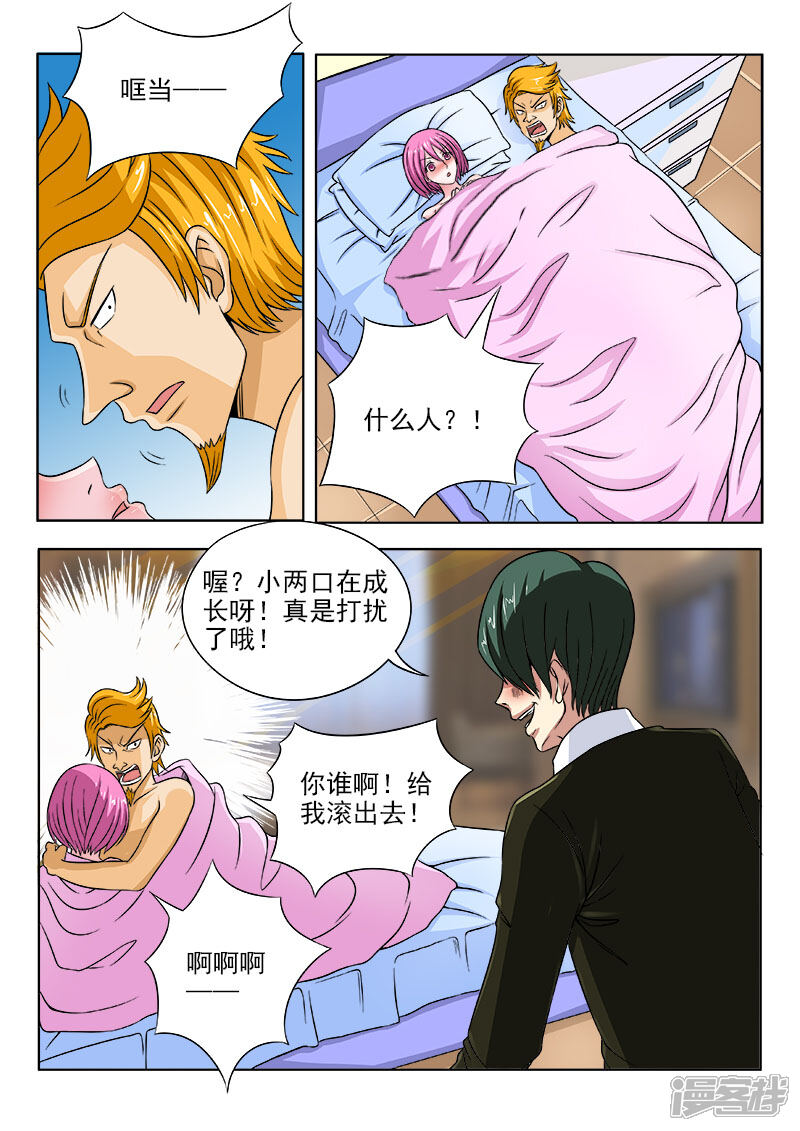第102话同是天涯沦落人-中华神医-极光动漫（第6张）