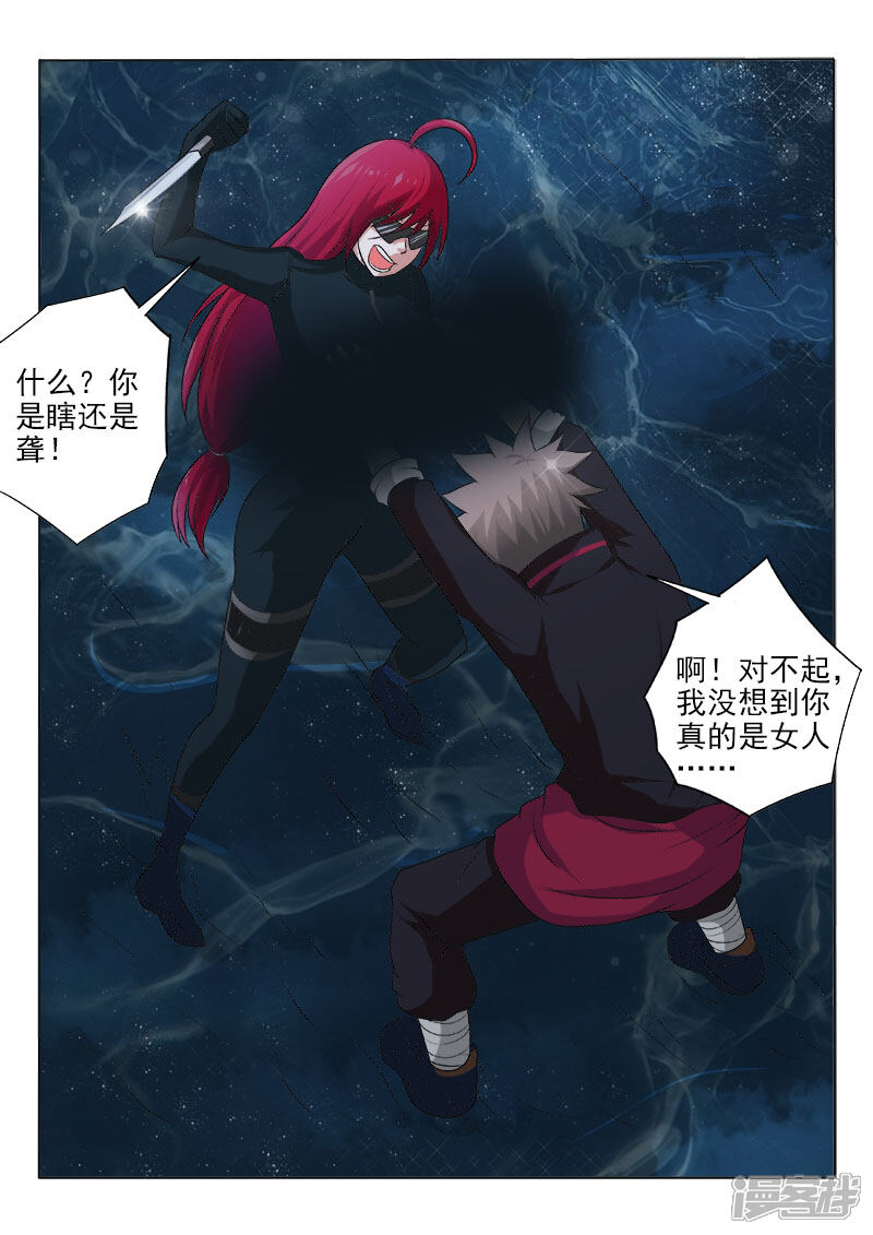 第126话黑夜里的对决-中华神医-极光动漫（第7张）