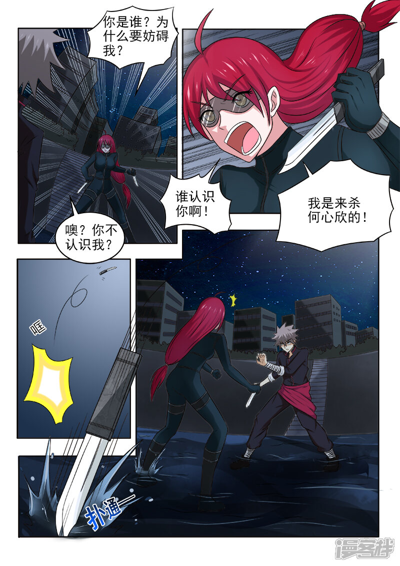 第127话难解难分-中华神医-极光动漫（第3张）
