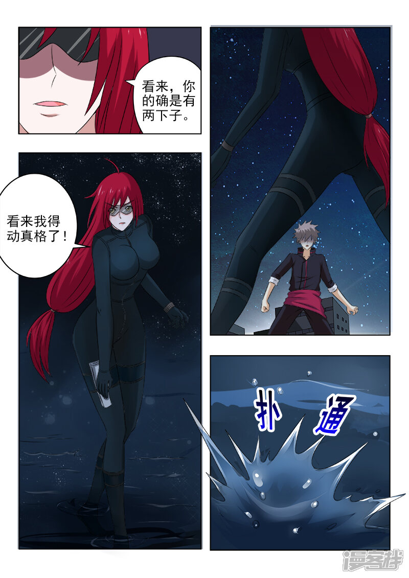 第127话难解难分-中华神医-极光动漫（第4张）