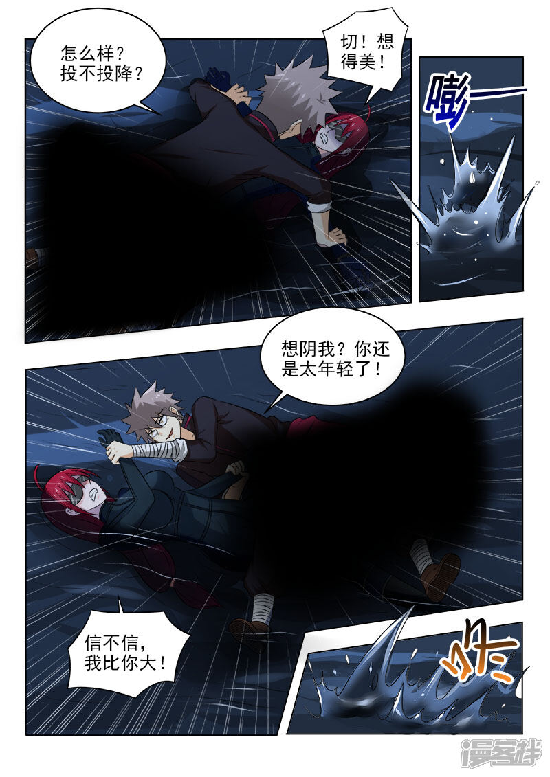 第127话难解难分-中华神医-极光动漫（第5张）
