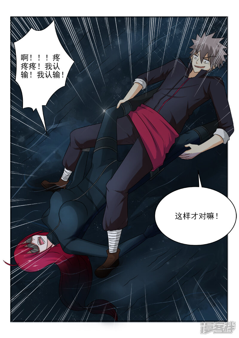 第127话难解难分-中华神医-极光动漫（第6张）