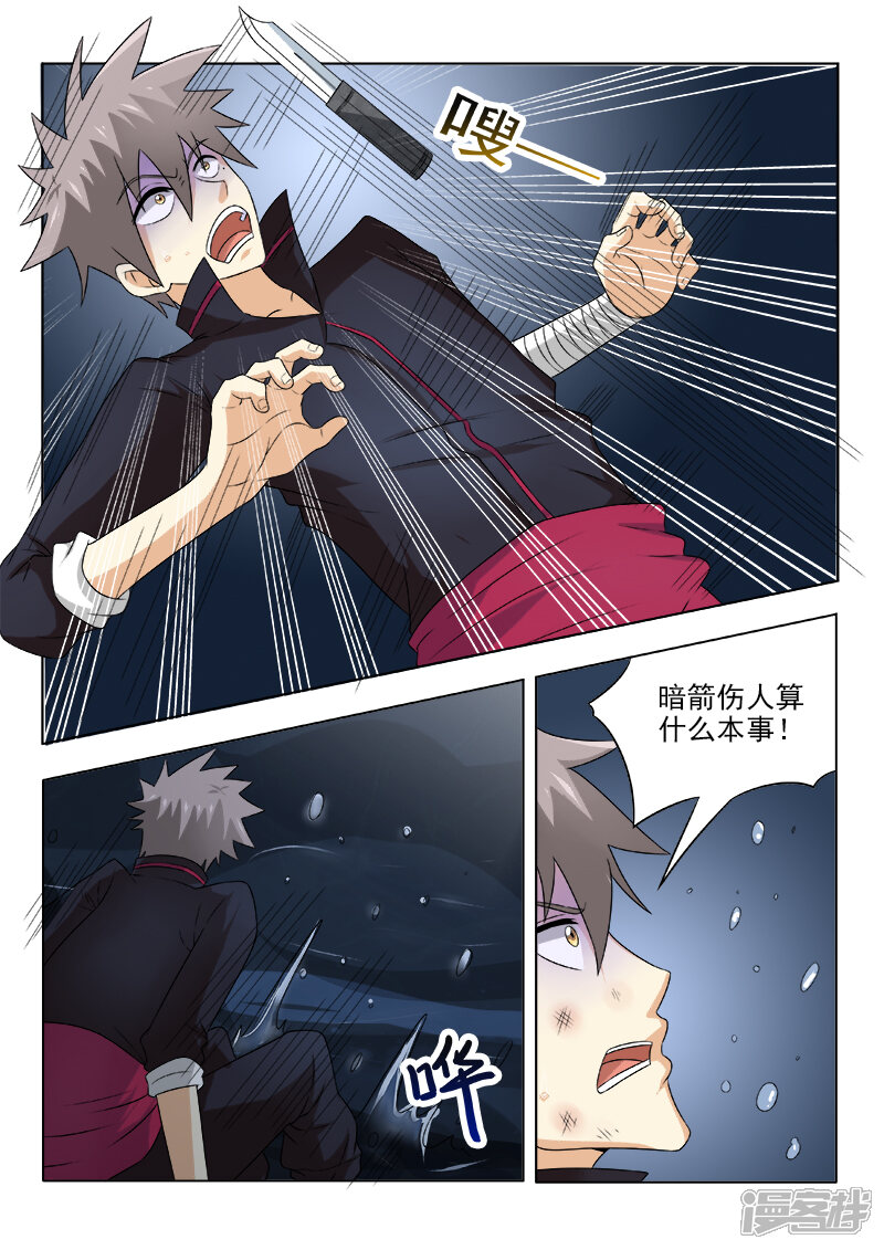 第127话难解难分-中华神医-极光动漫（第8张）