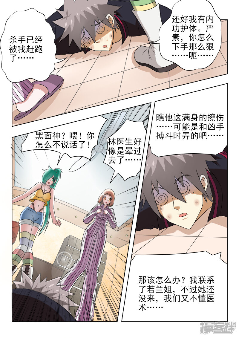 第128话收拾残局-中华神医-极光动漫（第4张）