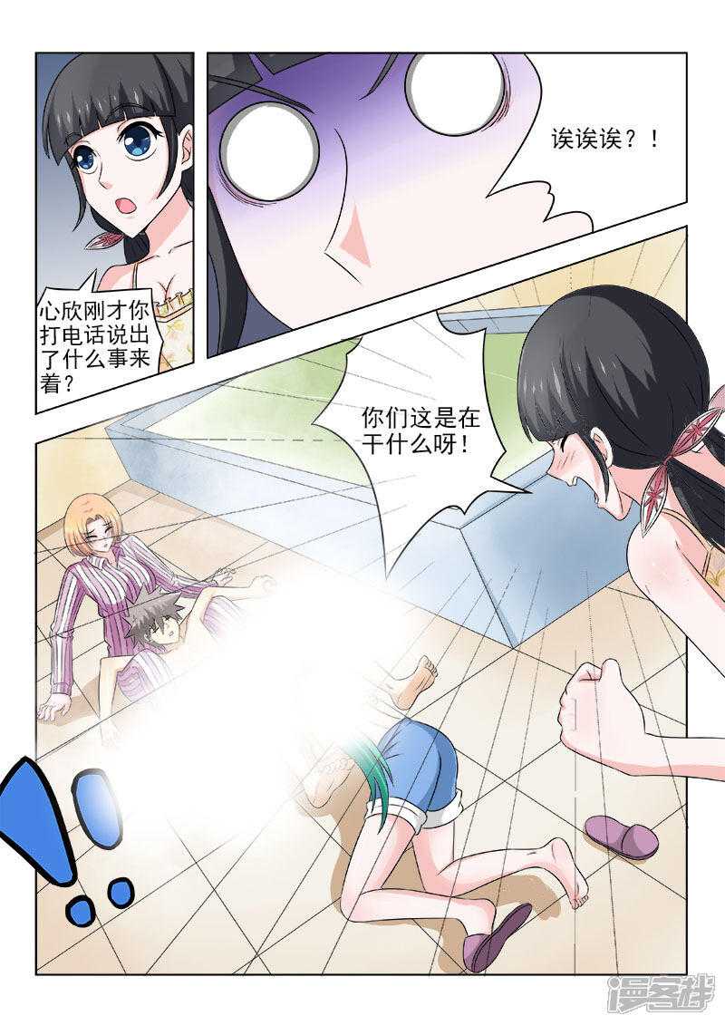 第128话收拾残局-中华神医-极光动漫（第9张）