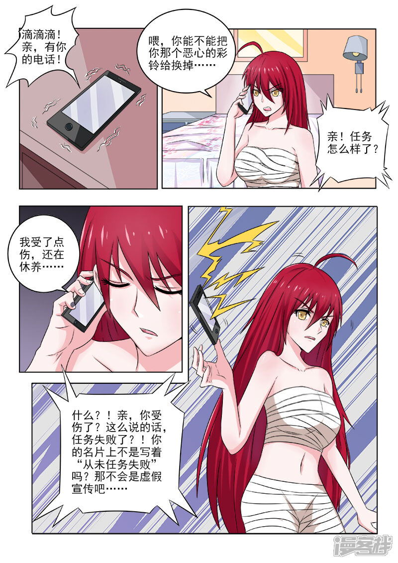 第130话我会回来的-中华神医-极光动漫（第2张）