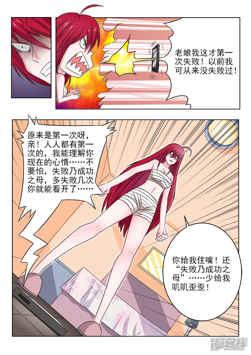 第130话我会回来的-中华神医-极光动漫（第3张）