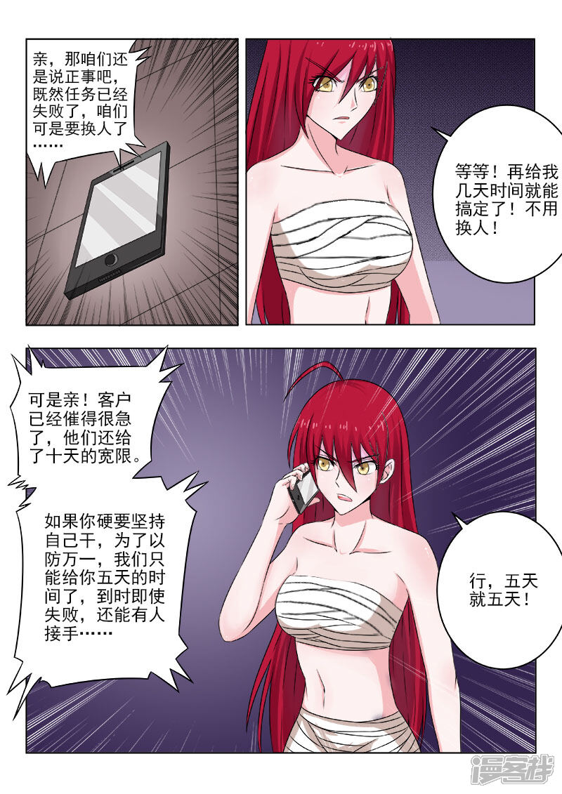 第130话我会回来的-中华神医-极光动漫（第4张）
