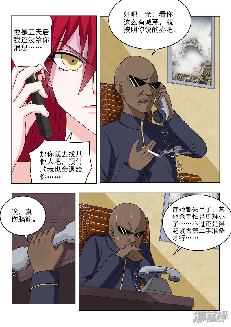 第130话我会回来的-中华神医-极光动漫（第5张）