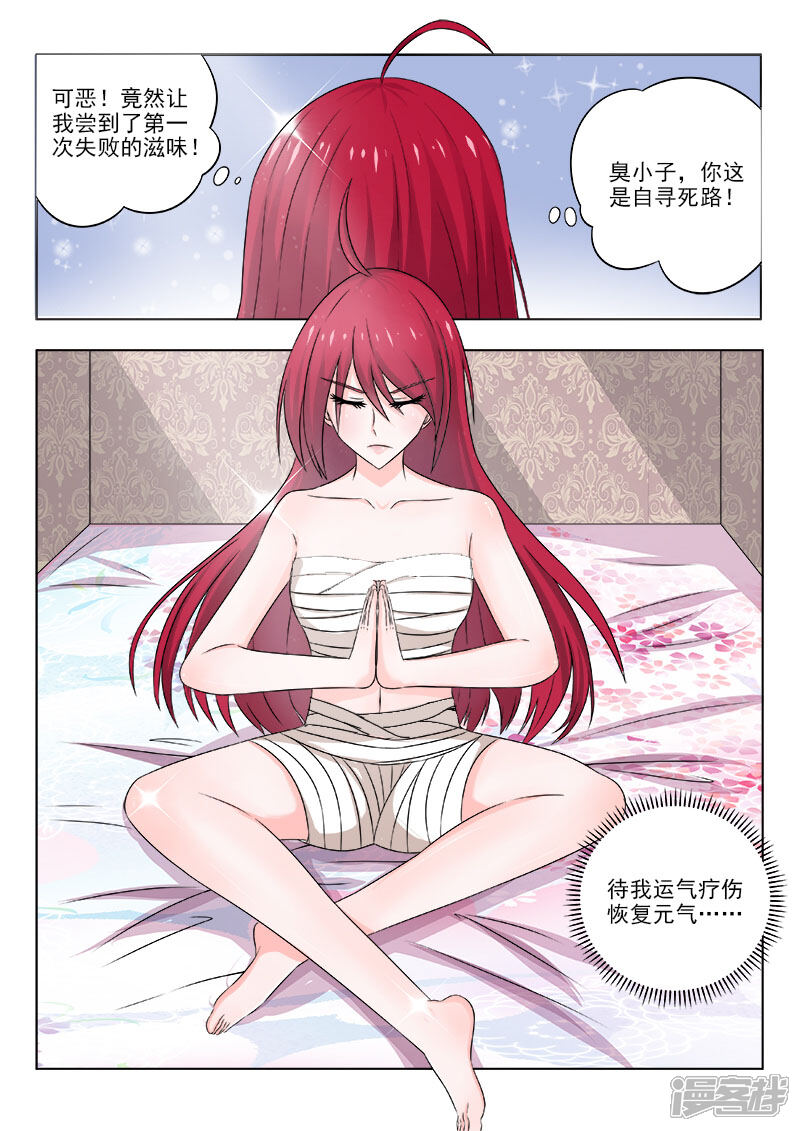 第130话我会回来的-中华神医-极光动漫（第6张）