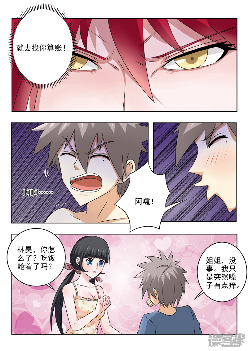 第130话我会回来的-中华神医-极光动漫（第7张）