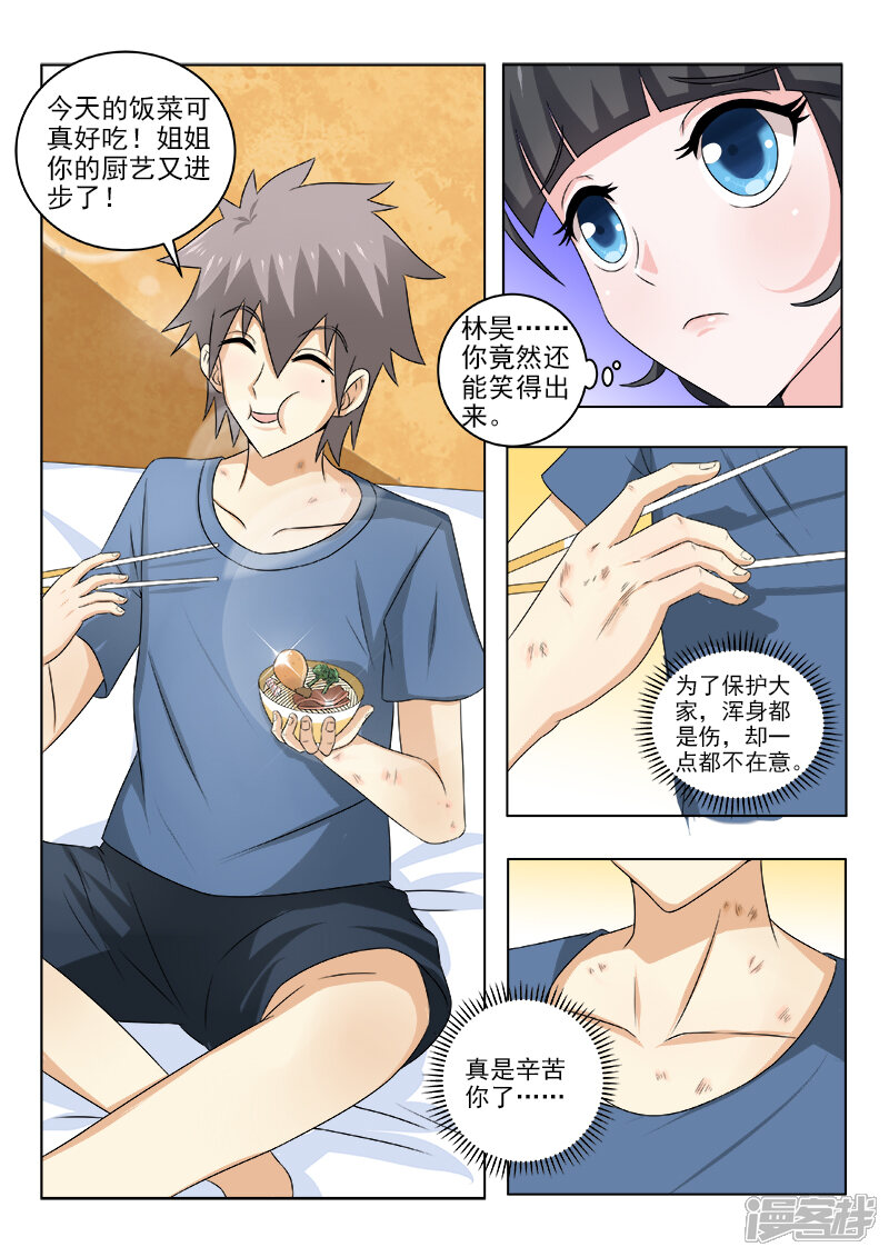 第130话我会回来的-中华神医-极光动漫（第8张）