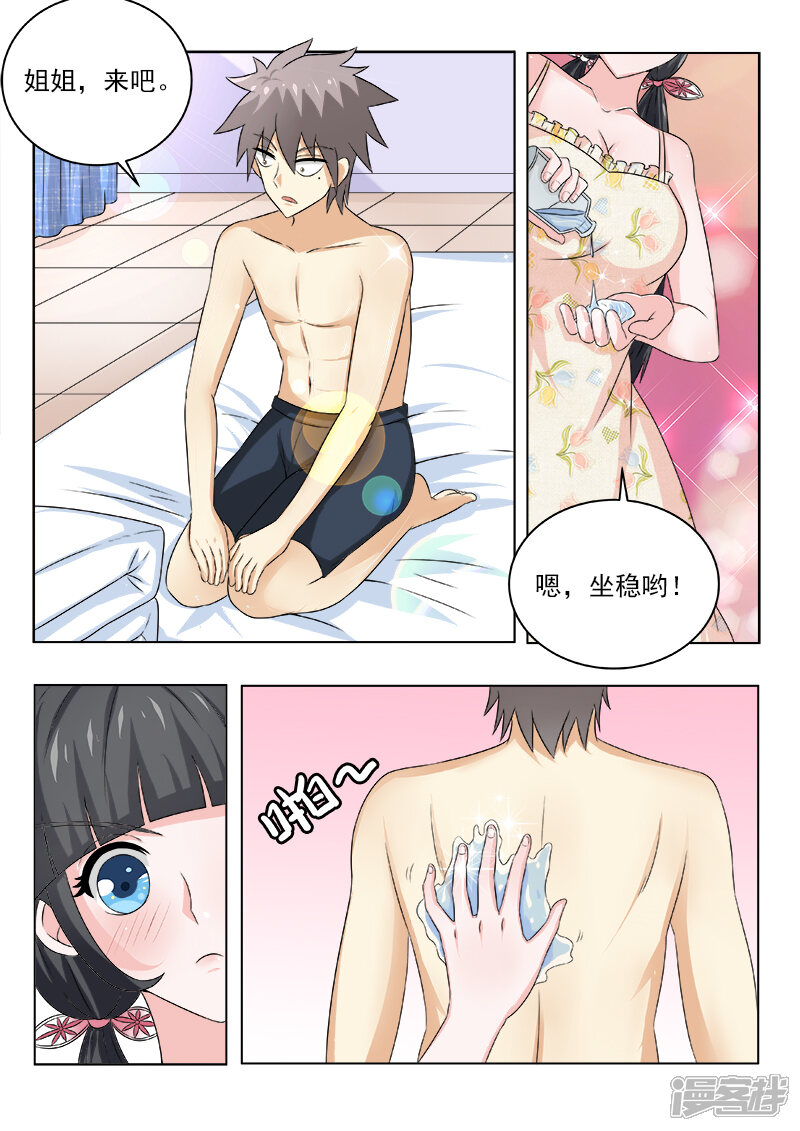 第131话温柔的姐姐-中华神医-极光动漫（第4张）