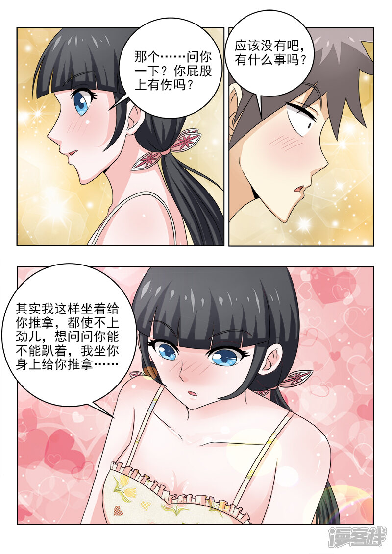 第131话温柔的姐姐-中华神医-极光动漫（第6张）