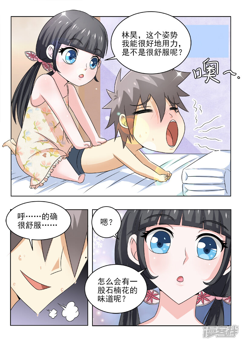第131话温柔的姐姐-中华神医-极光动漫（第9张）