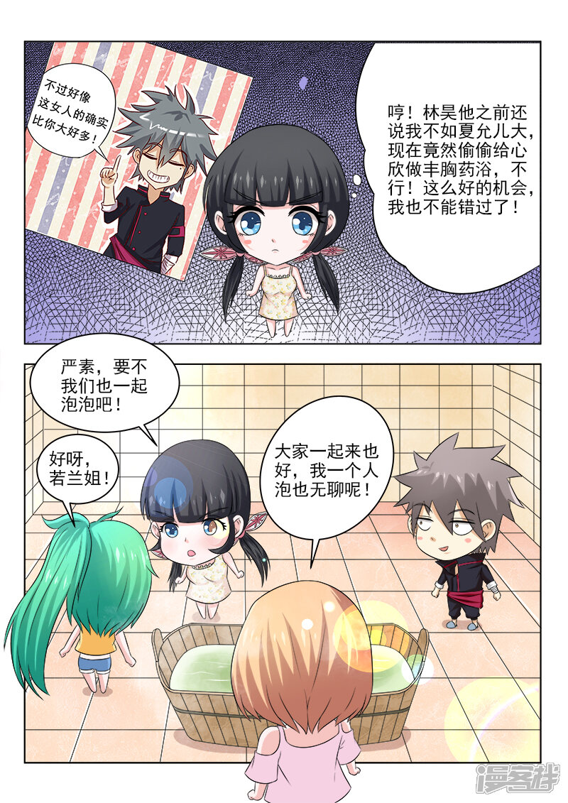 第134话新的商机-中华神医-极光动漫（第7张）