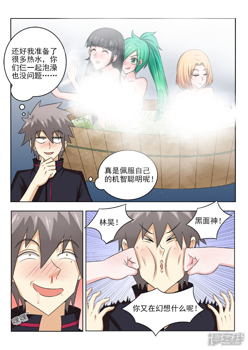 第134话新的商机-中华神医-极光动漫（第8张）