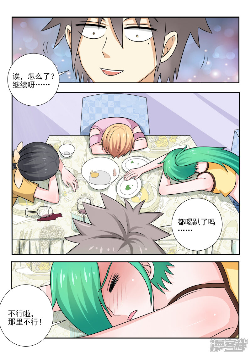 第136话酒后吐真言-中华神医-极光动漫（第6张）
