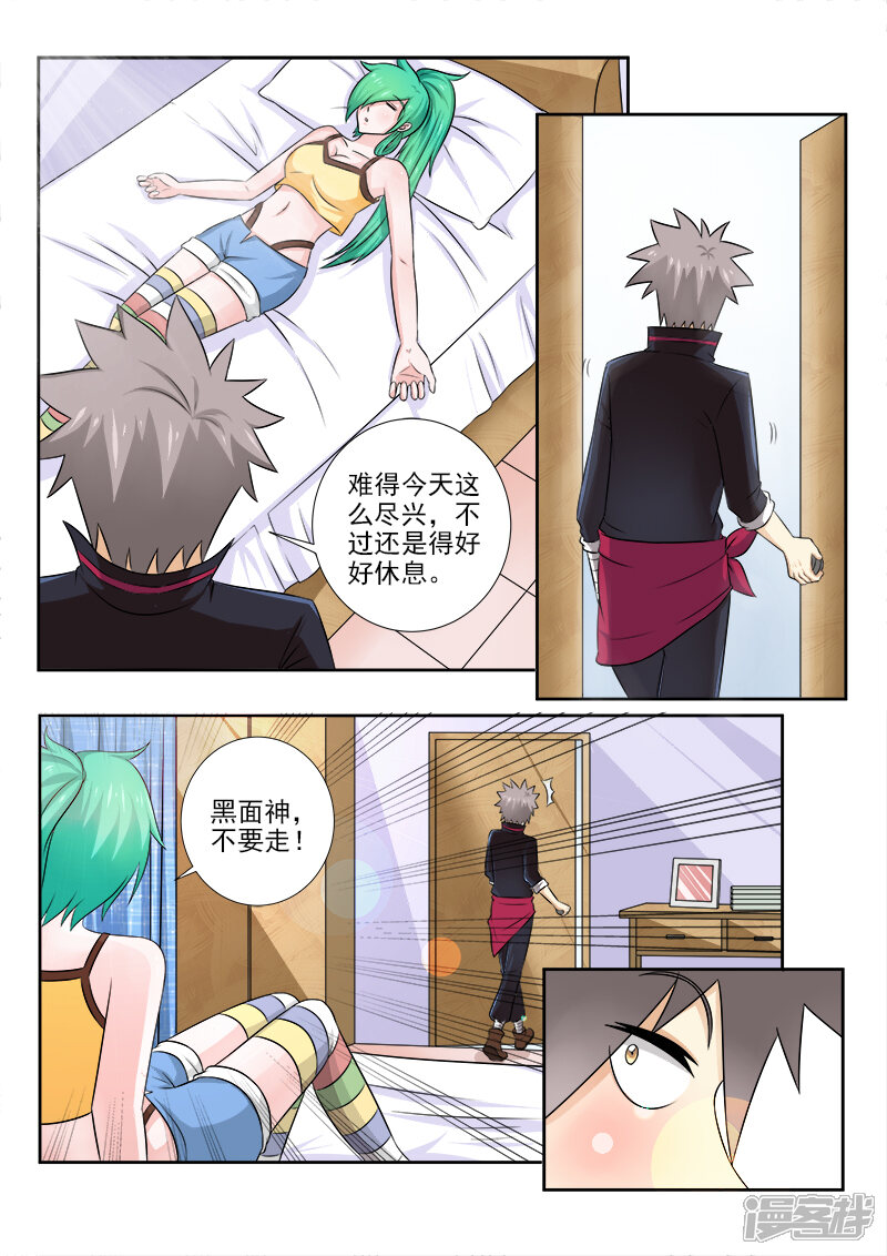 第136话酒后吐真言-中华神医-极光动漫（第8张）
