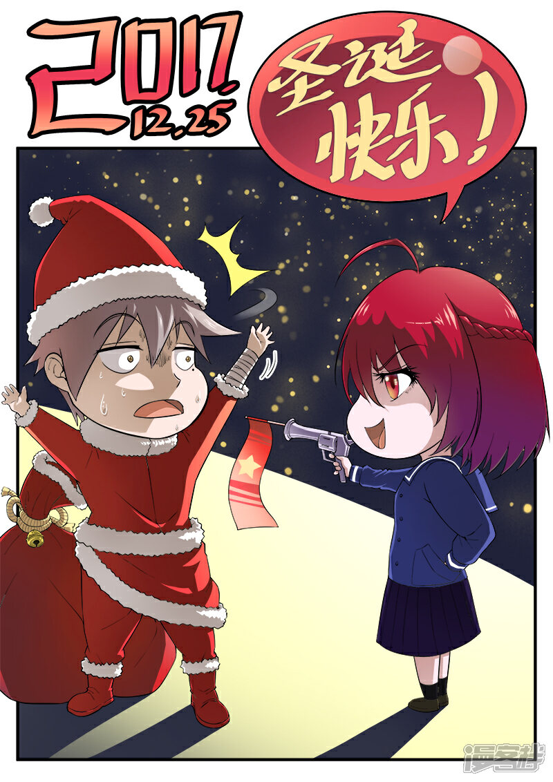 第138话不得了的伤者-中华神医-极光动漫（第1张）