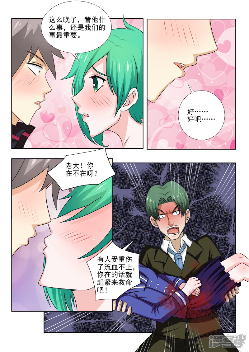 第138话不得了的伤者-中华神医-极光动漫（第3张）