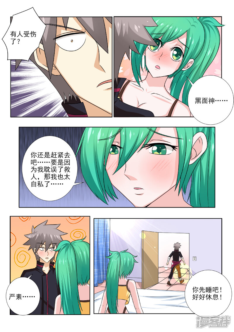 第138话不得了的伤者-中华神医-极光动漫（第4张）