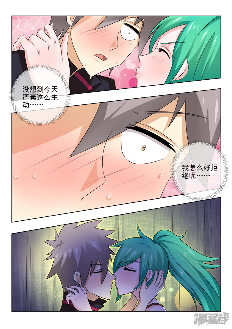 第137话突如其来的告白-中华神医-极光动漫（第9张）