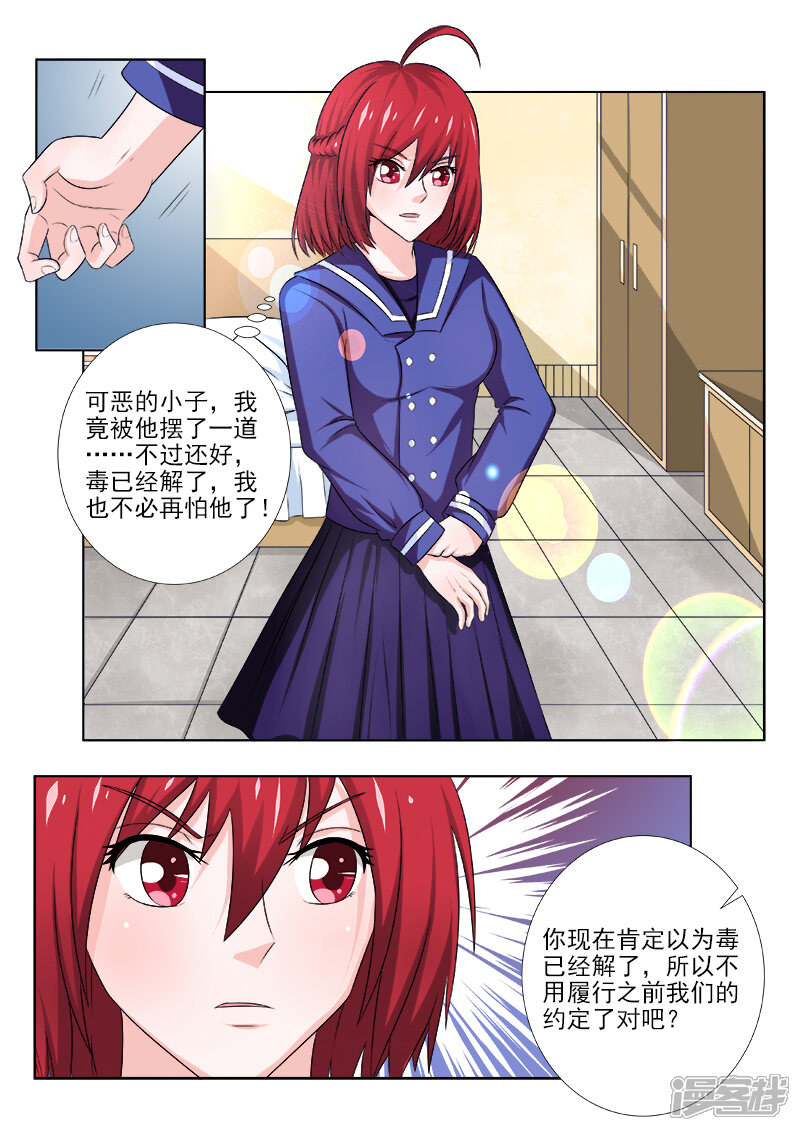第140话特别治疗-中华神医-极光动漫（第7张）