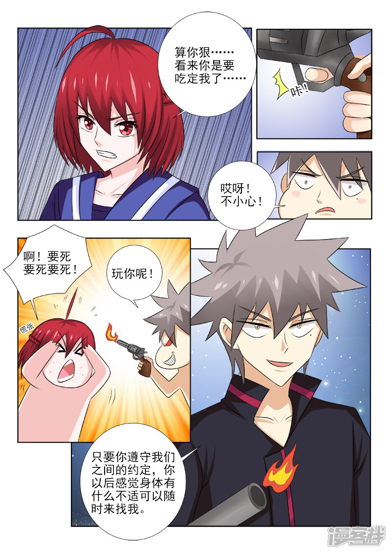 第140话特别治疗-中华神医-极光动漫（第9张）